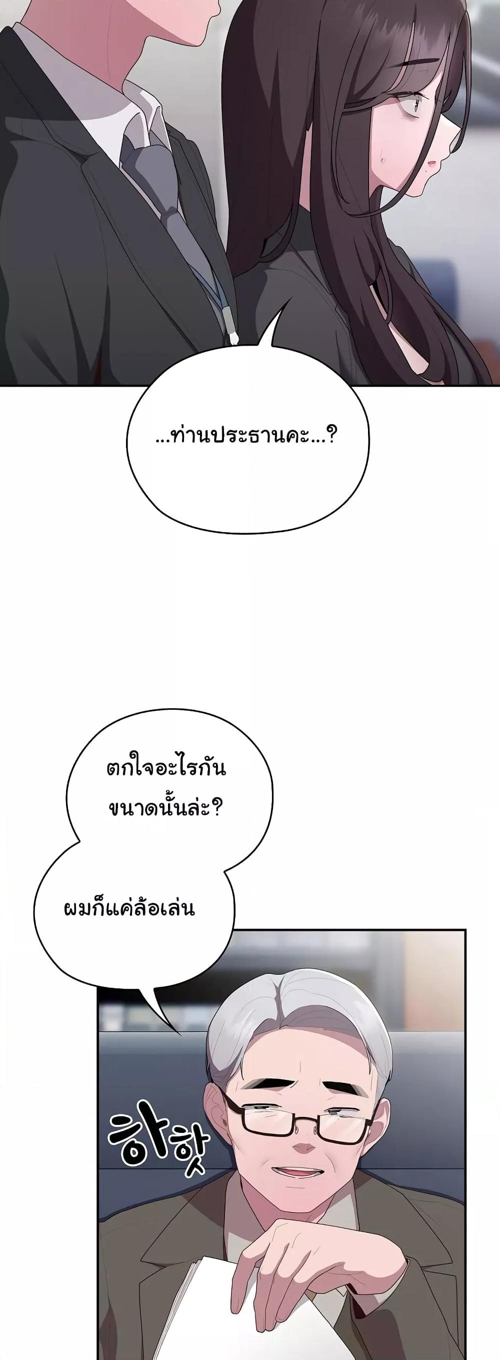 Office Shitbag Alert – Office Shitbag Alert – ตอนที่ 22 หน้า 16