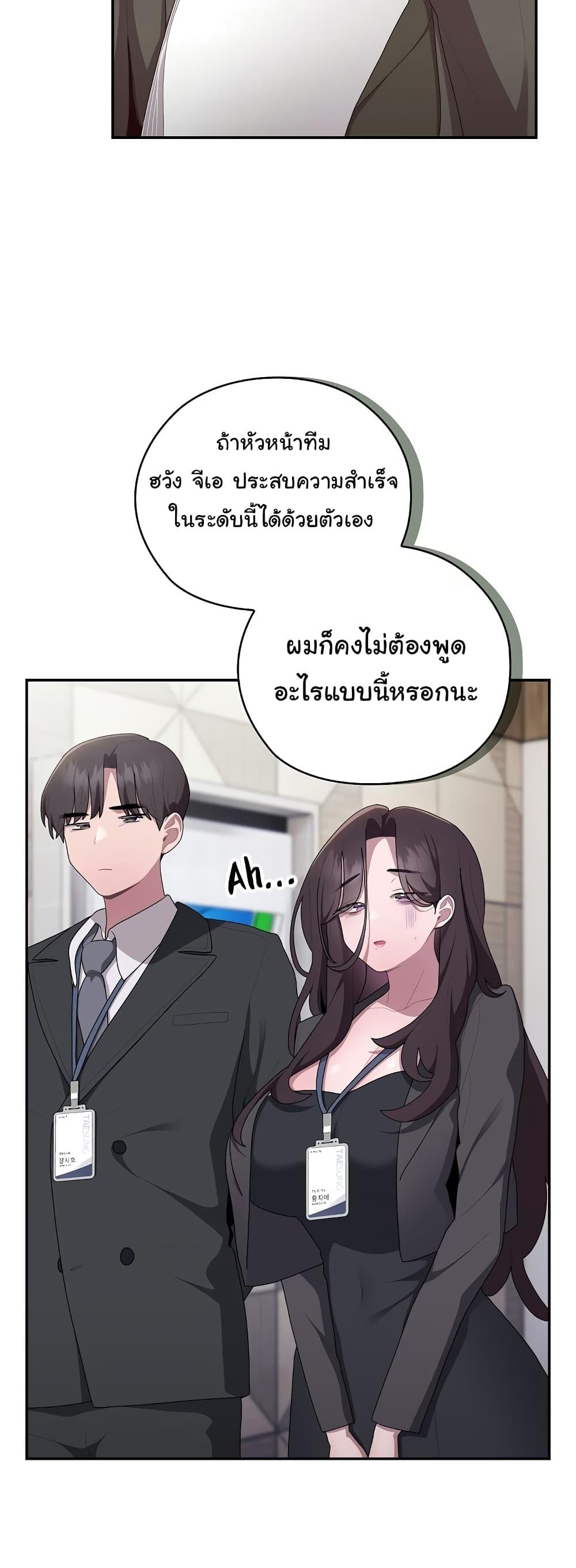 Office Shitbag Alert – Office Shitbag Alert – ตอนที่ 22 หน้า 17