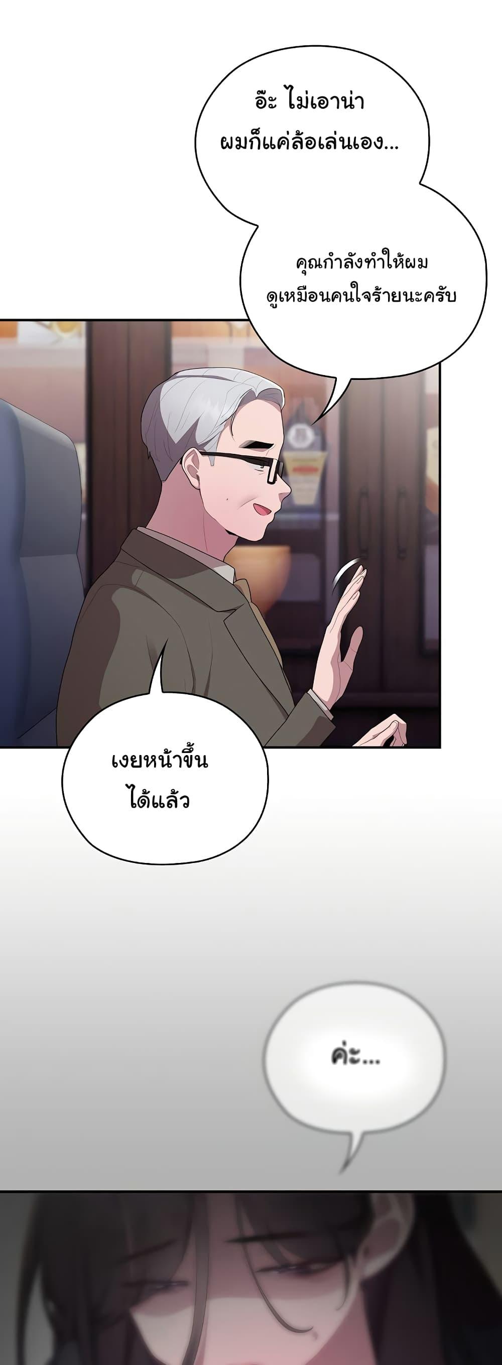 Office Shitbag Alert – Office Shitbag Alert – ตอนที่ 22 หน้า 19