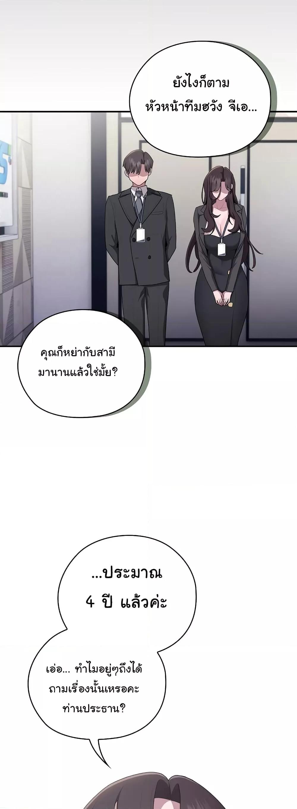 Office Shitbag Alert – Office Shitbag Alert – ตอนที่ 22 หน้า 21