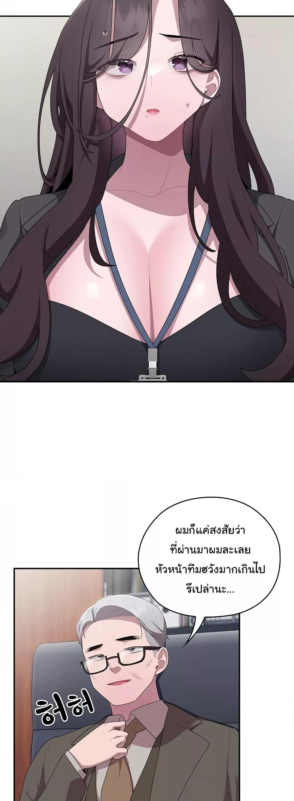 Office Shitbag Alert – Office Shitbag Alert – ตอนที่ 22 หน้า 22