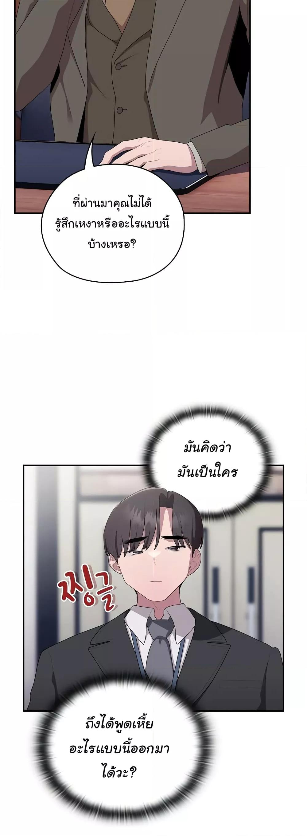 Office Shitbag Alert – Office Shitbag Alert – ตอนที่ 22 หน้า 23
