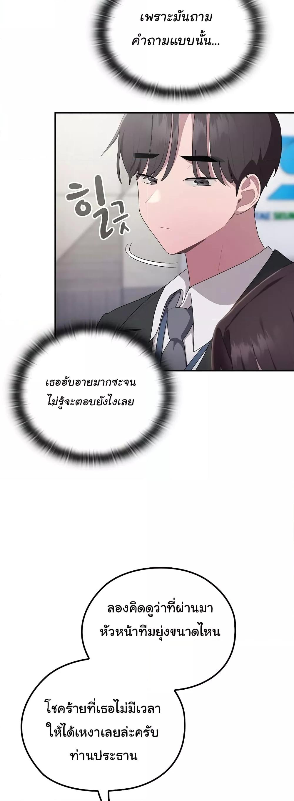 Office Shitbag Alert – Office Shitbag Alert – ตอนที่ 22 หน้า 25