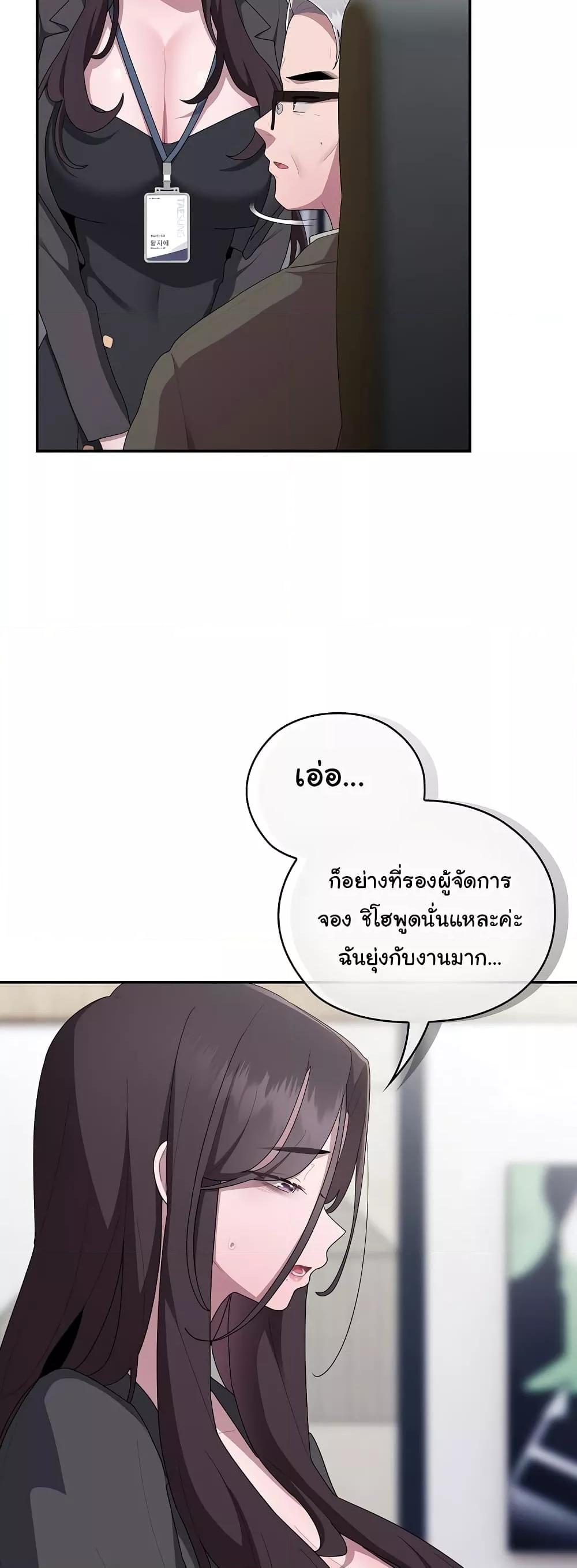 Office Shitbag Alert – Office Shitbag Alert – ตอนที่ 22 หน้า 27