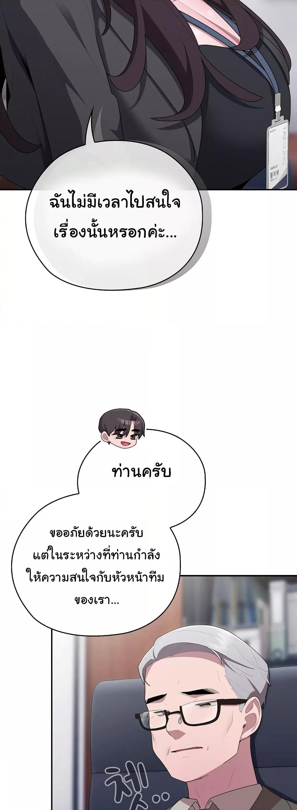 Office Shitbag Alert – Office Shitbag Alert – ตอนที่ 22 หน้า 28