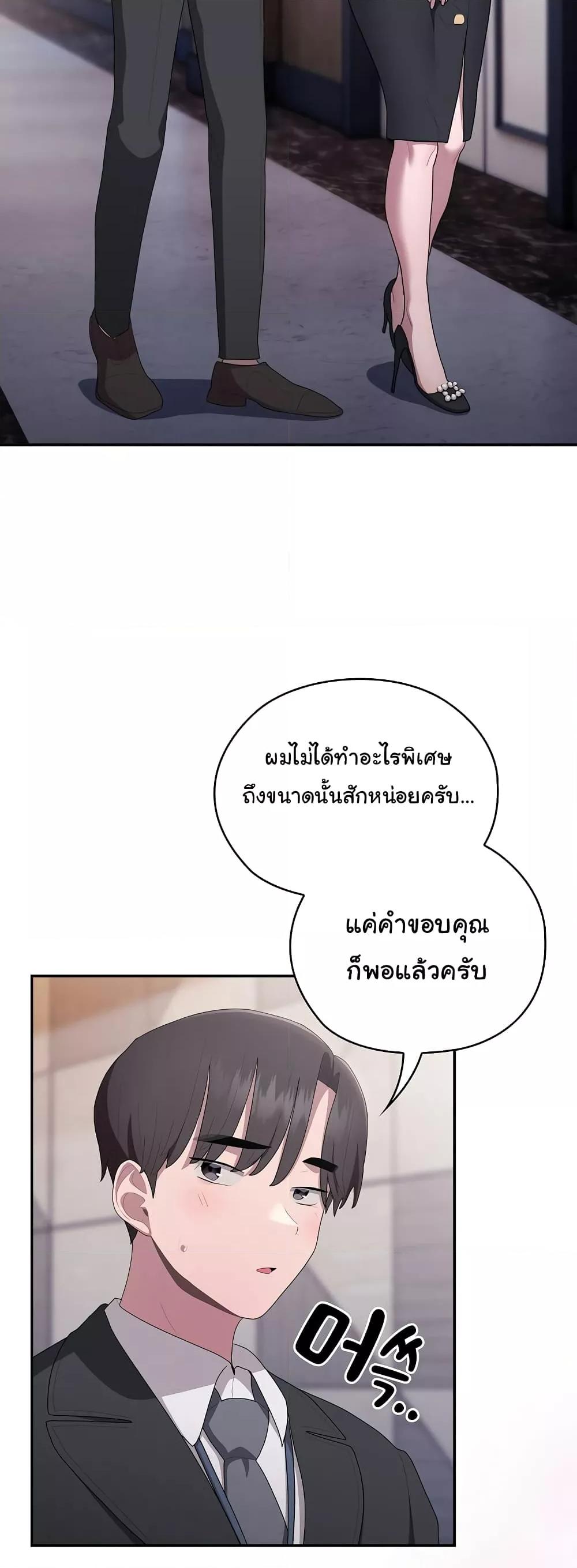 Office Shitbag Alert – Office Shitbag Alert – ตอนที่ 22 หน้า 32