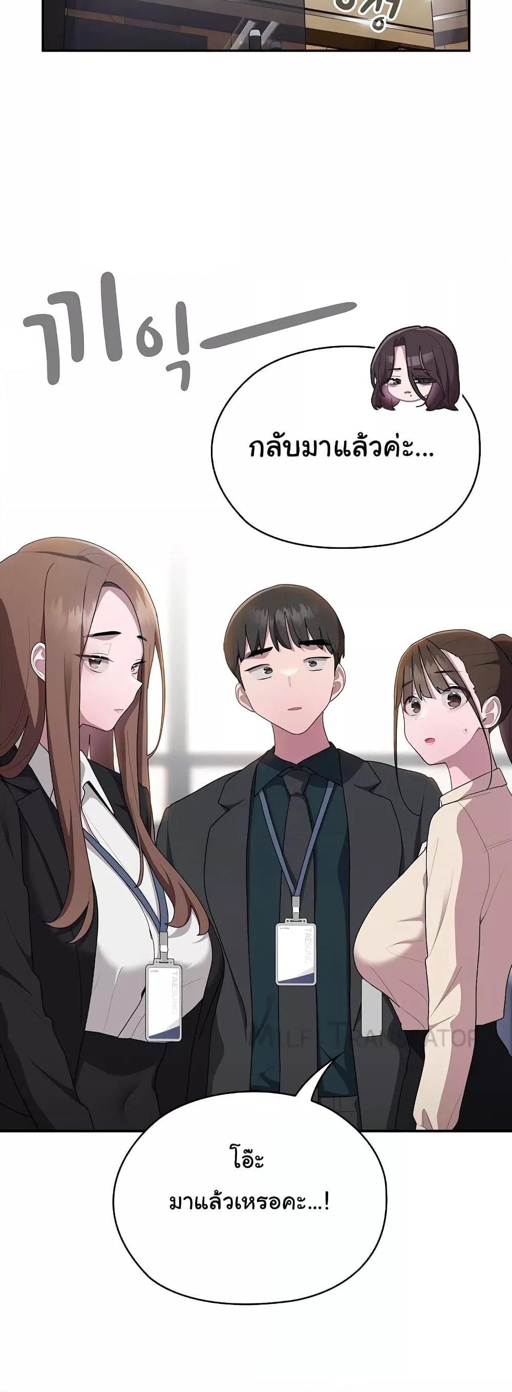 Office Shitbag Alert – Office Shitbag Alert – ตอนที่ 22 หน้า 35