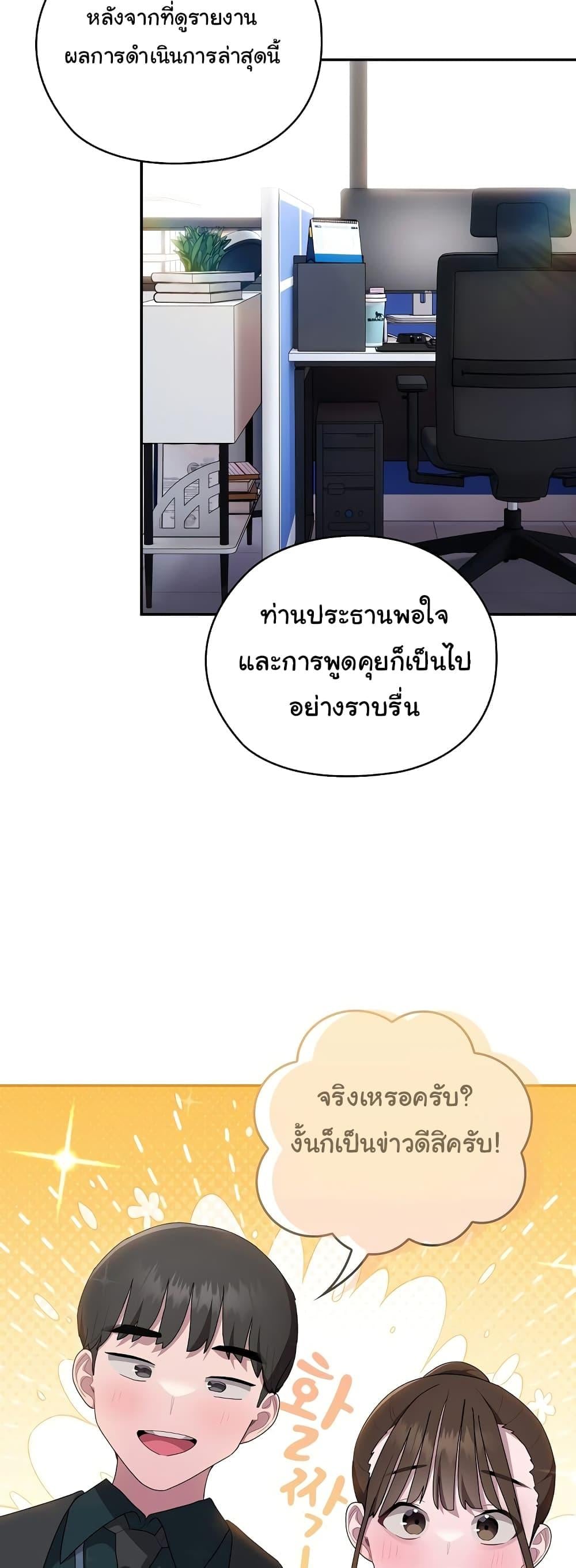 Office Shitbag Alert – Office Shitbag Alert – ตอนที่ 22 หน้า 38