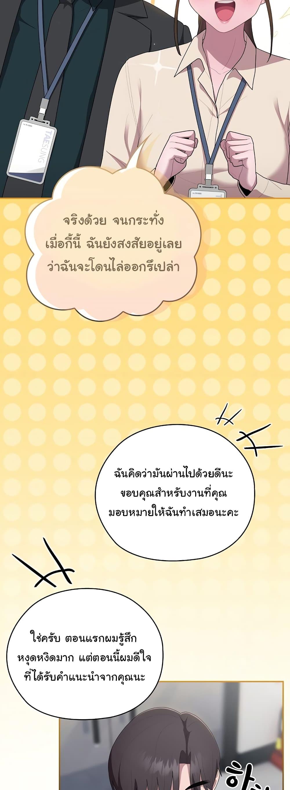 Office Shitbag Alert – Office Shitbag Alert – ตอนที่ 22 หน้า 39