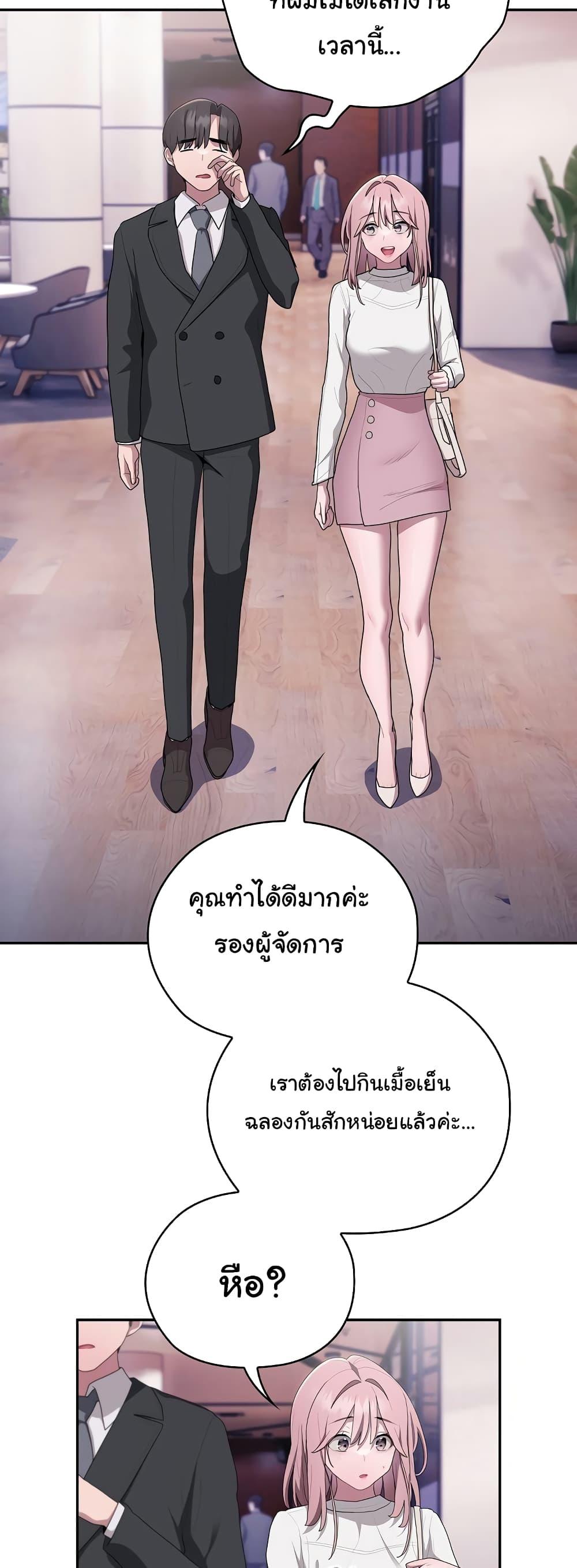 Office Shitbag Alert – Office Shitbag Alert – ตอนที่ 22 หน้า 43
