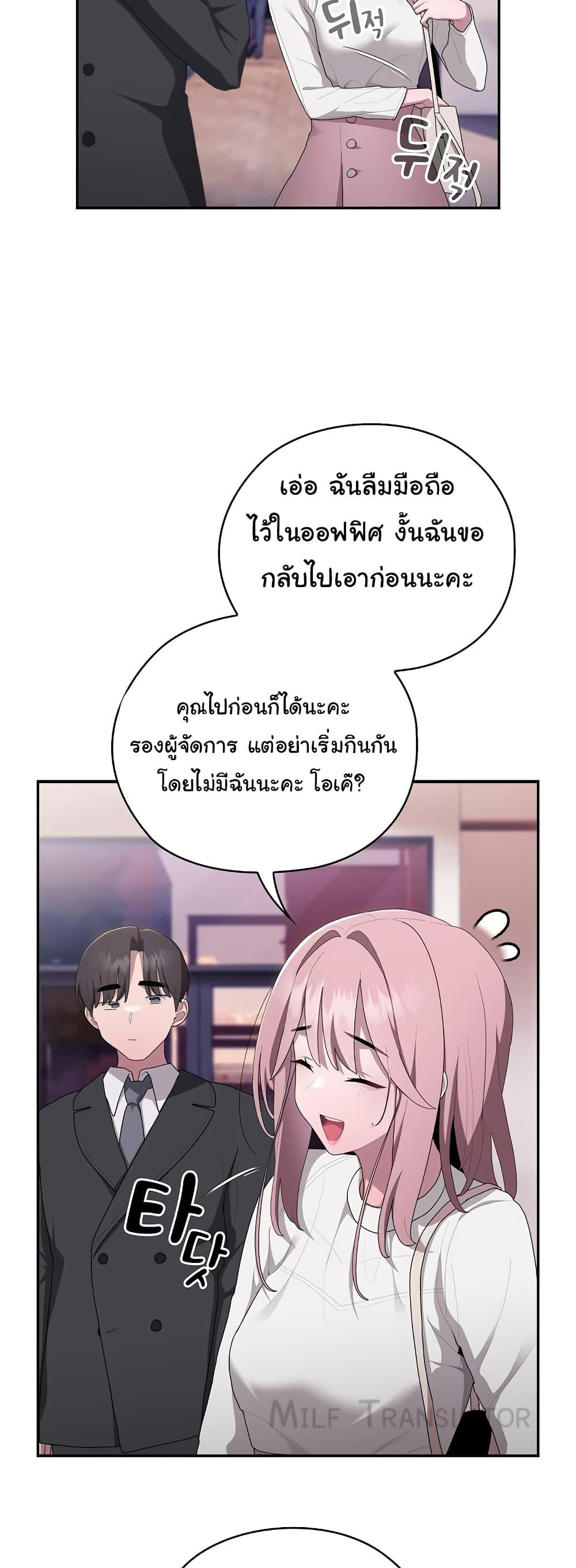 Office Shitbag Alert – Office Shitbag Alert – ตอนที่ 22 หน้า 44