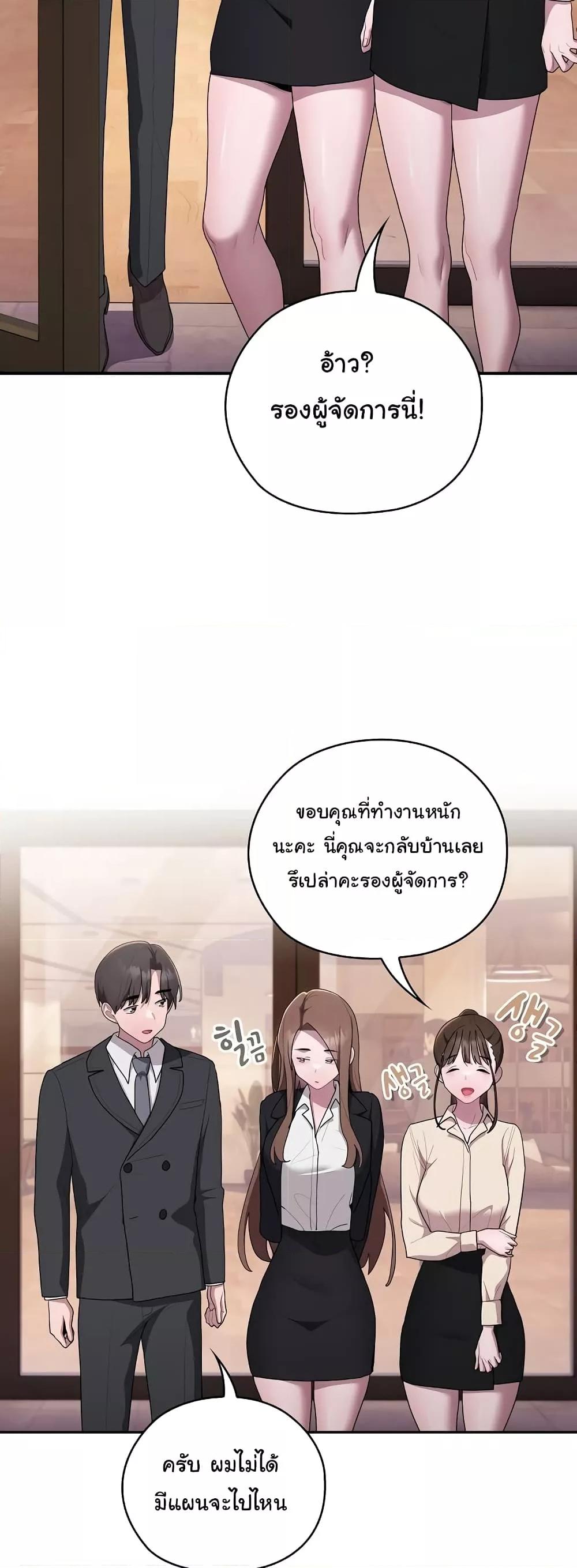 Office Shitbag Alert – Office Shitbag Alert – ตอนที่ 22 หน้า 46
