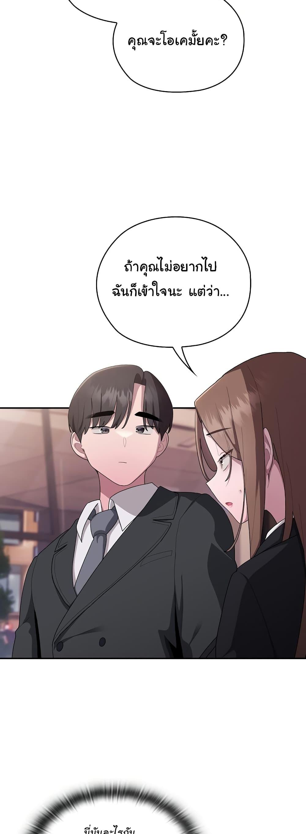 Office Shitbag Alert – Office Shitbag Alert – ตอนที่ 22 หน้า 48