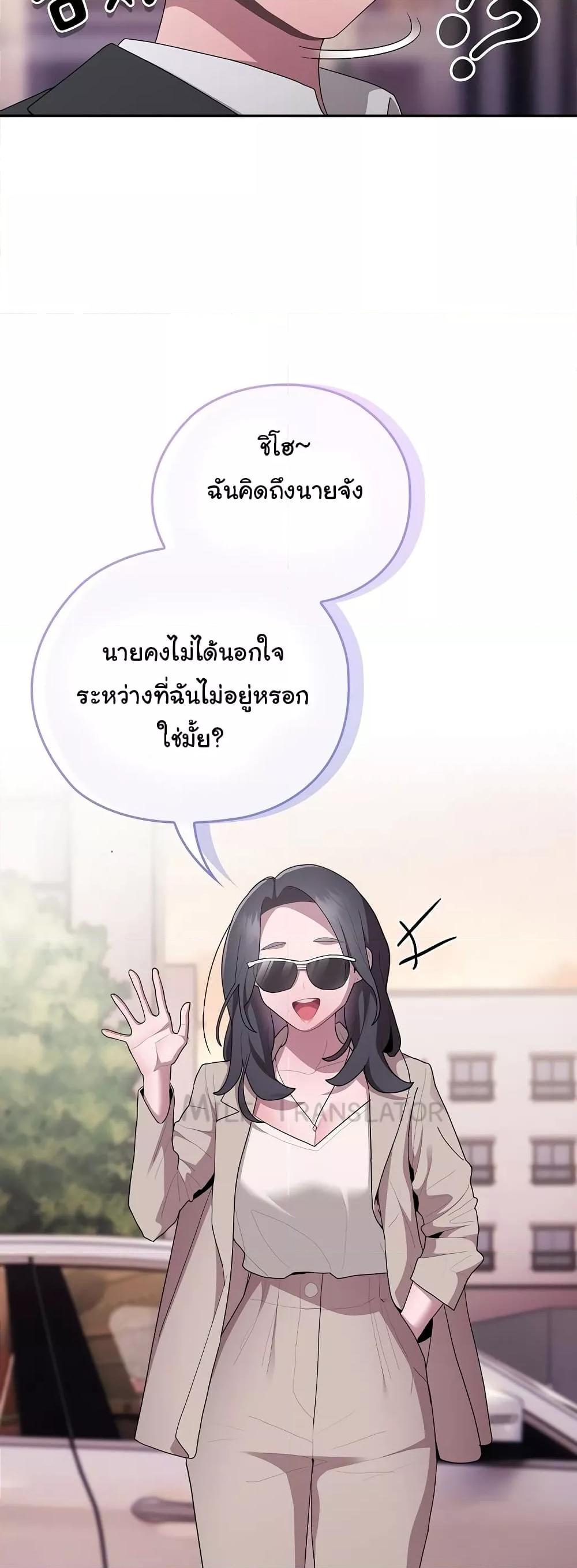Office Shitbag Alert – Office Shitbag Alert – ตอนที่ 22 หน้า 50