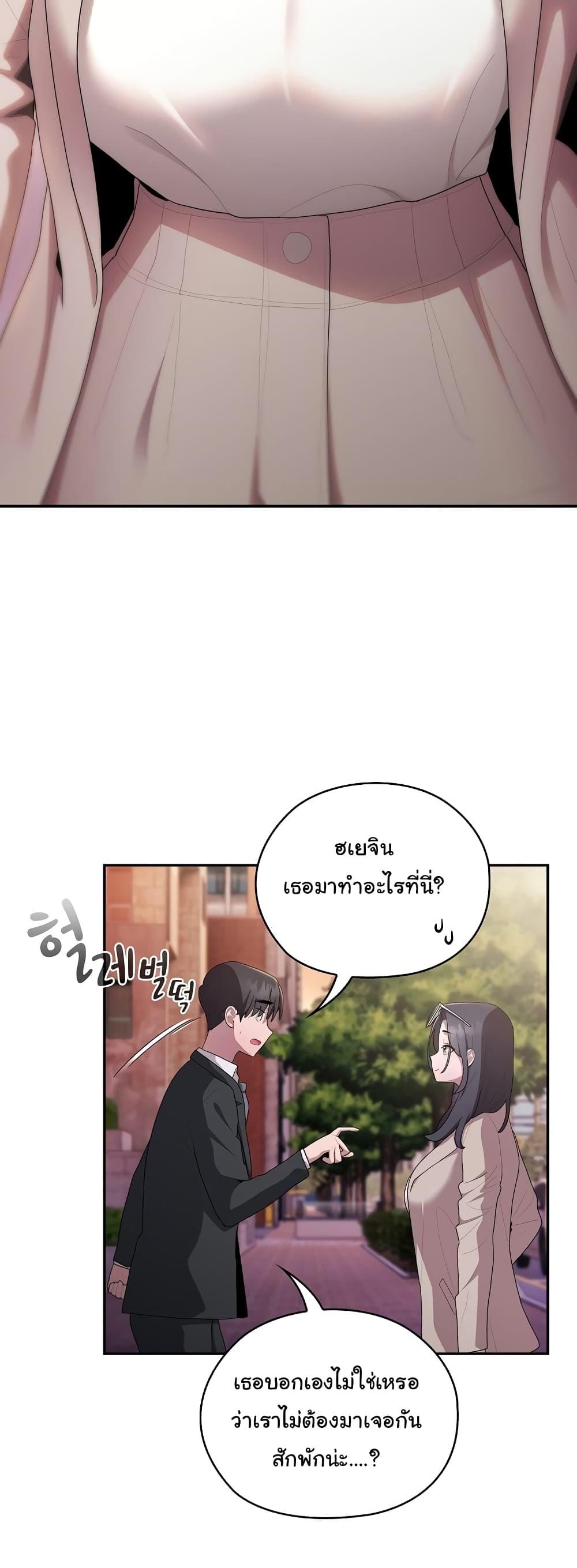 Office Shitbag Alert – Office Shitbag Alert – ตอนที่ 22 หน้า 53