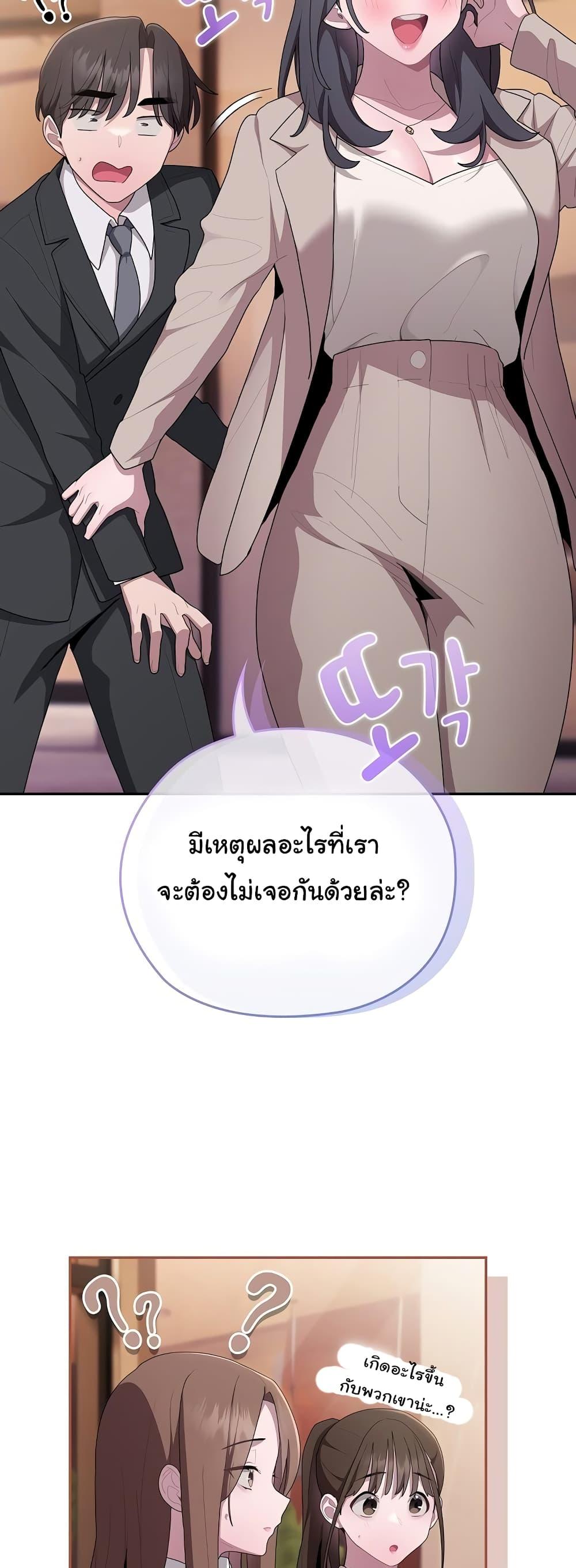 Office Shitbag Alert – Office Shitbag Alert – ตอนที่ 22 หน้า 55