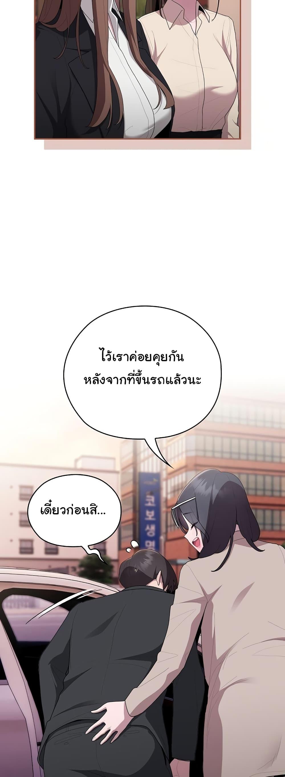 Office Shitbag Alert – Office Shitbag Alert – ตอนที่ 22 หน้า 56