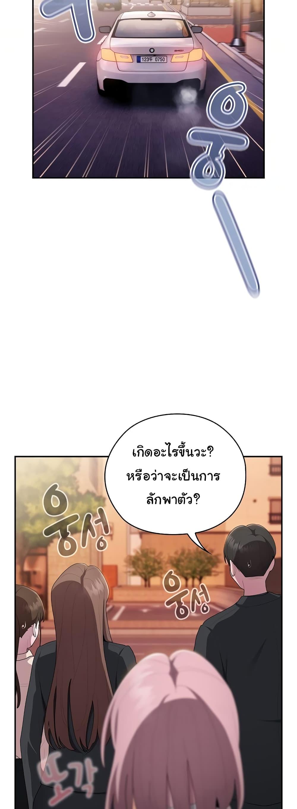 Office Shitbag Alert – Office Shitbag Alert – ตอนที่ 22 หน้า 58