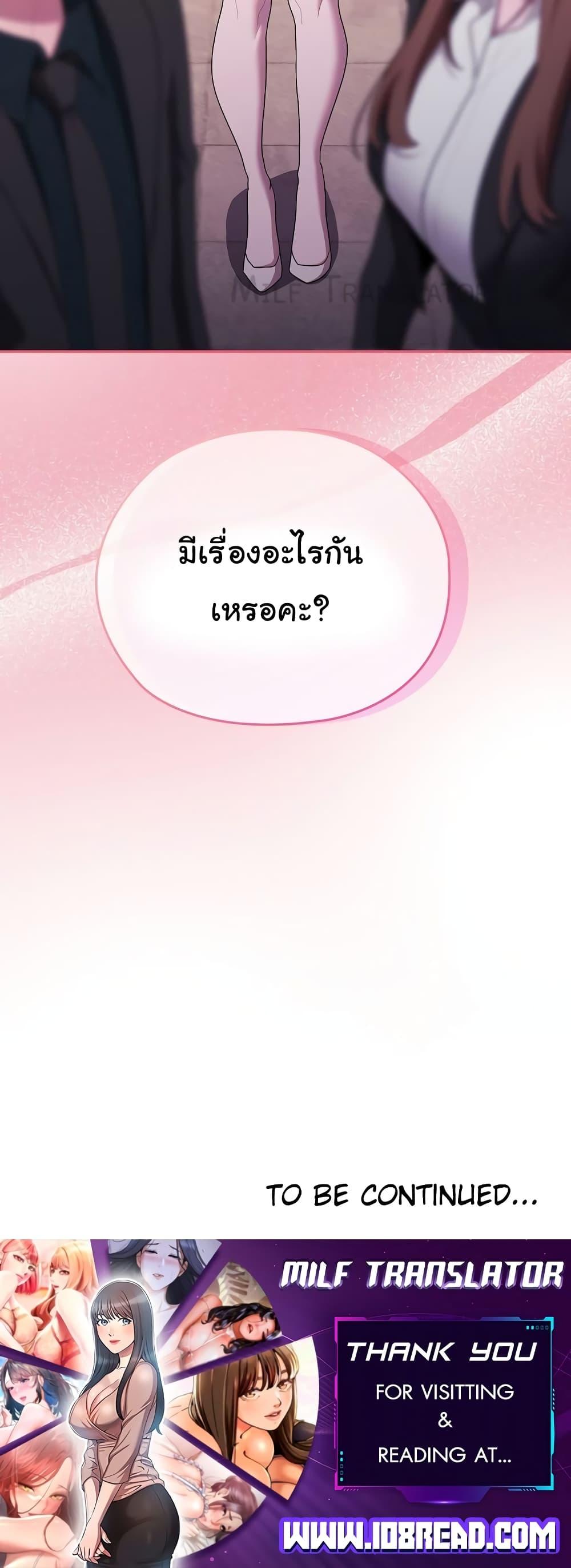 Office Shitbag Alert – Office Shitbag Alert – ตอนที่ 22 หน้า 60