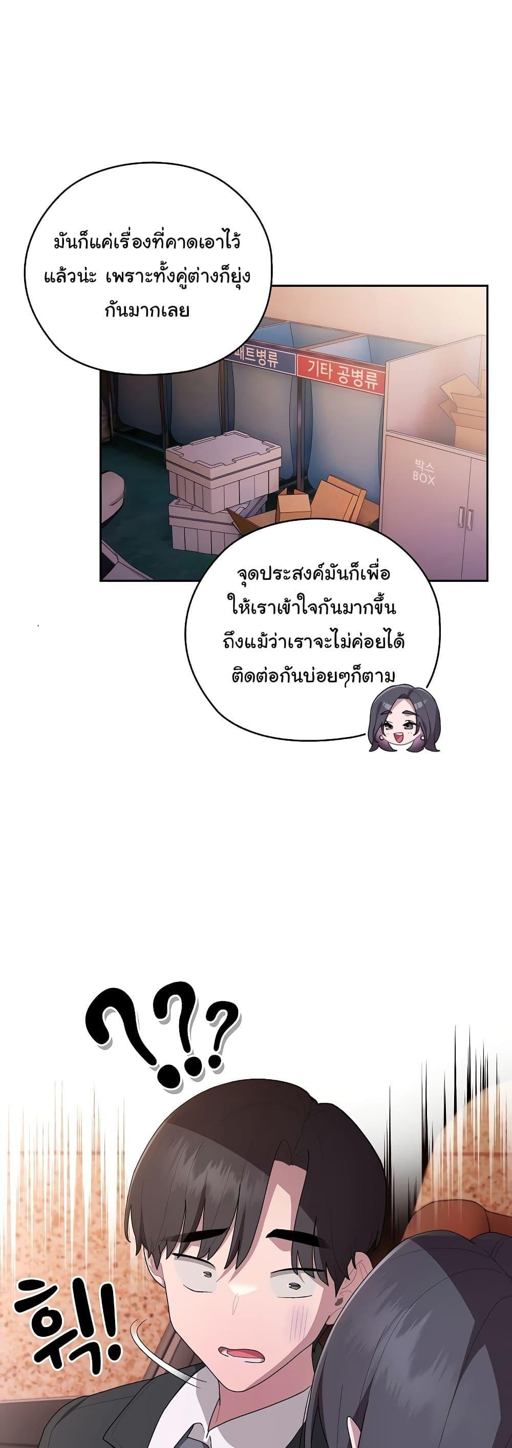 Office Shitbag Alert – Office Shitbag Alert – ตอนที่ 23 หน้า 7