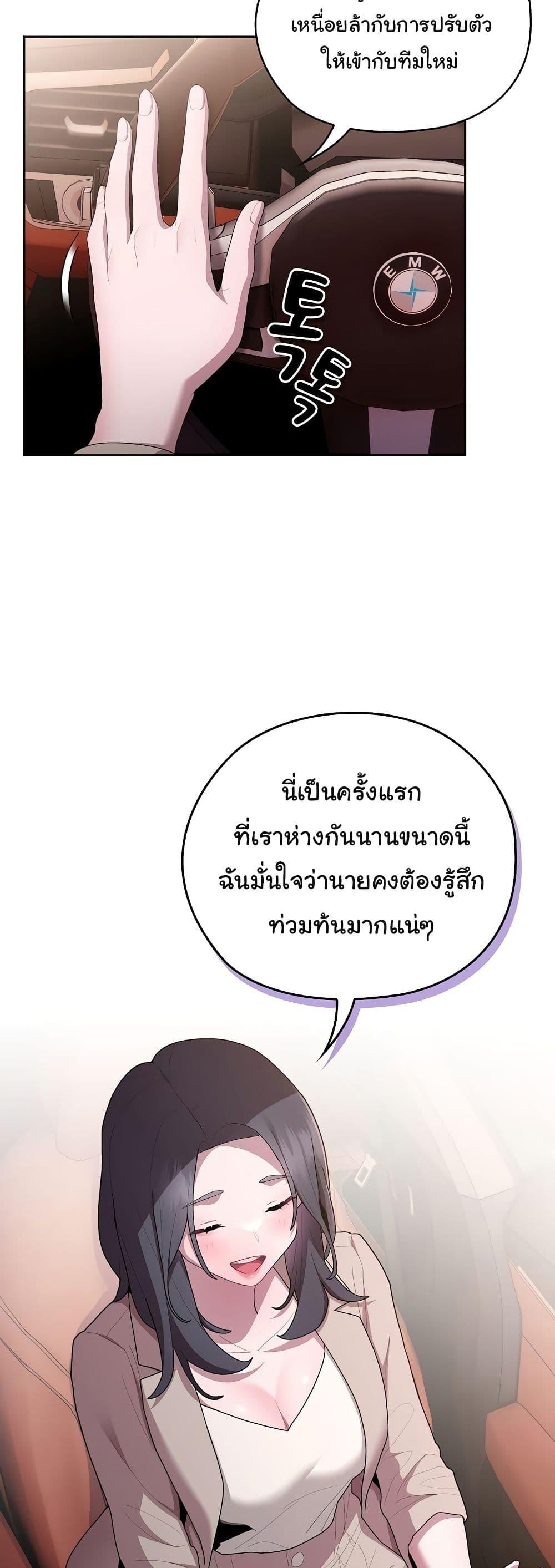 Office Shitbag Alert – Office Shitbag Alert – ตอนที่ 23 หน้า 11