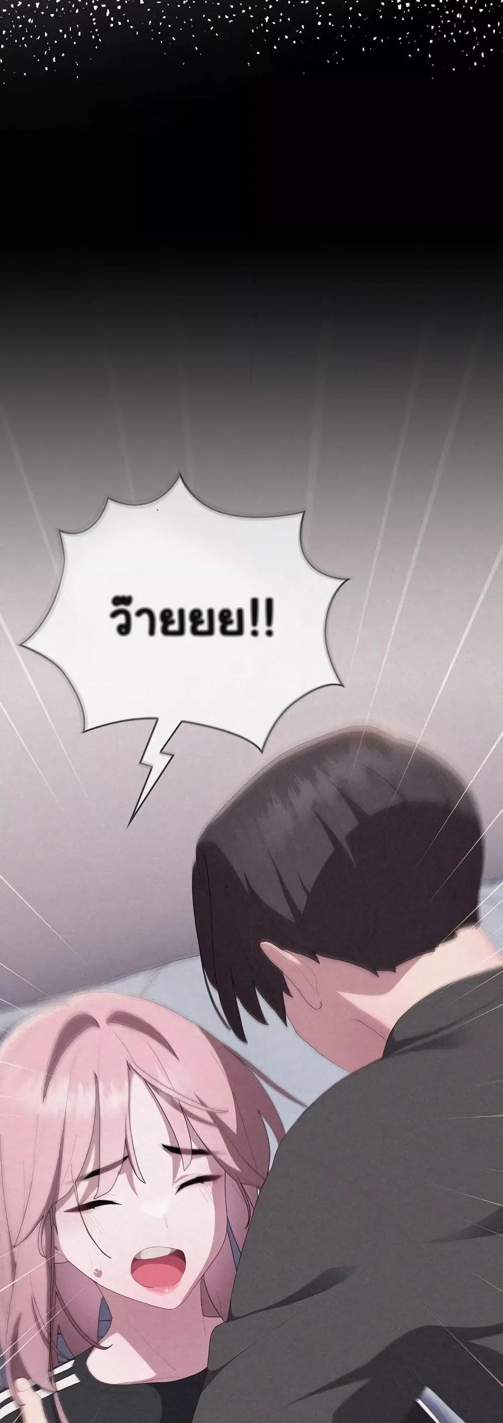 Office Shitbag Alert – Office Shitbag Alert – ตอนที่ 23 หน้า 13