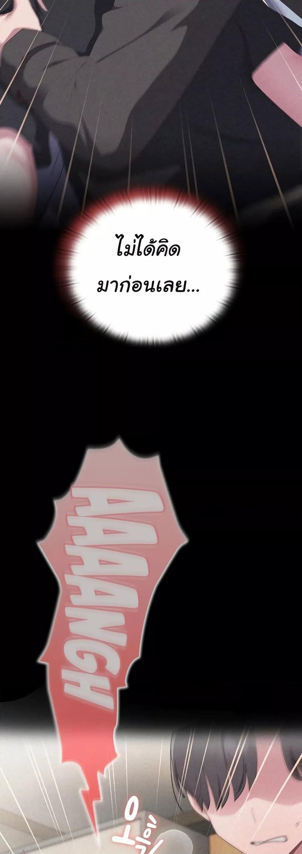 Office Shitbag Alert – Office Shitbag Alert – ตอนที่ 23 หน้า 14