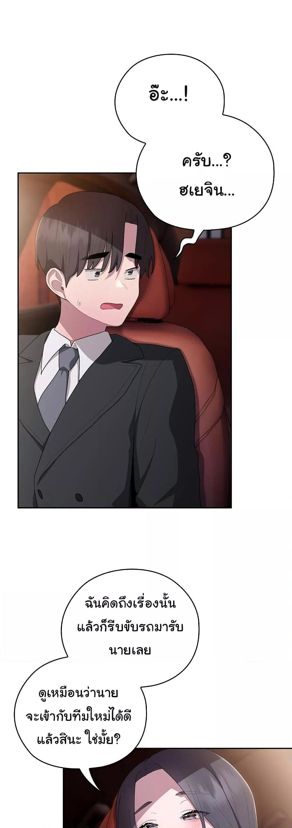 Office Shitbag Alert – Office Shitbag Alert – ตอนที่ 23 หน้า 18