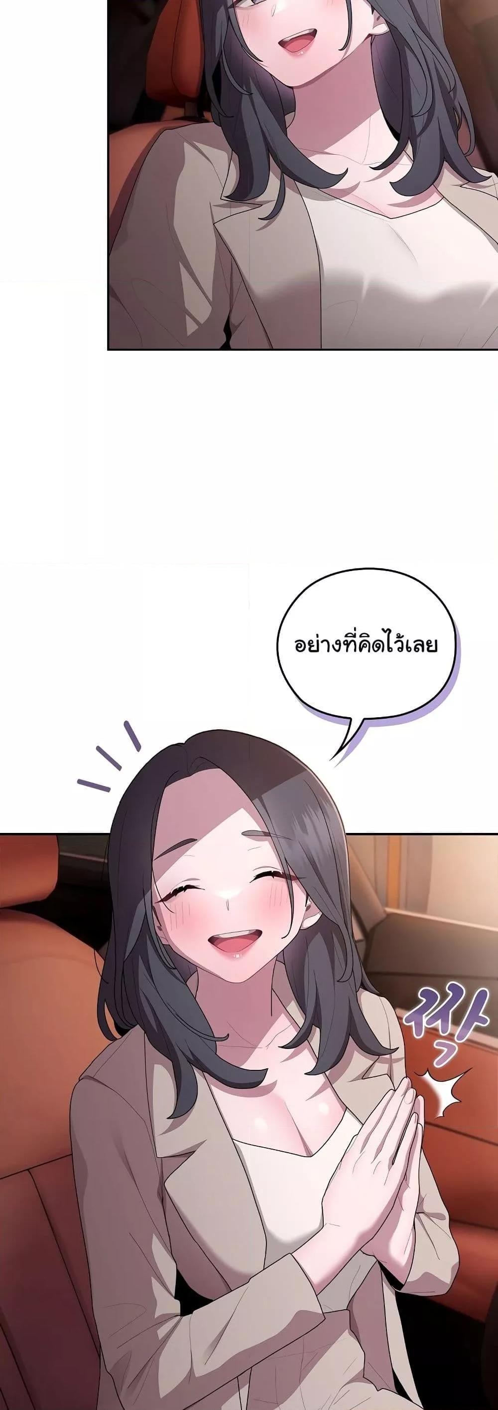 Office Shitbag Alert – Office Shitbag Alert – ตอนที่ 23 หน้า 19