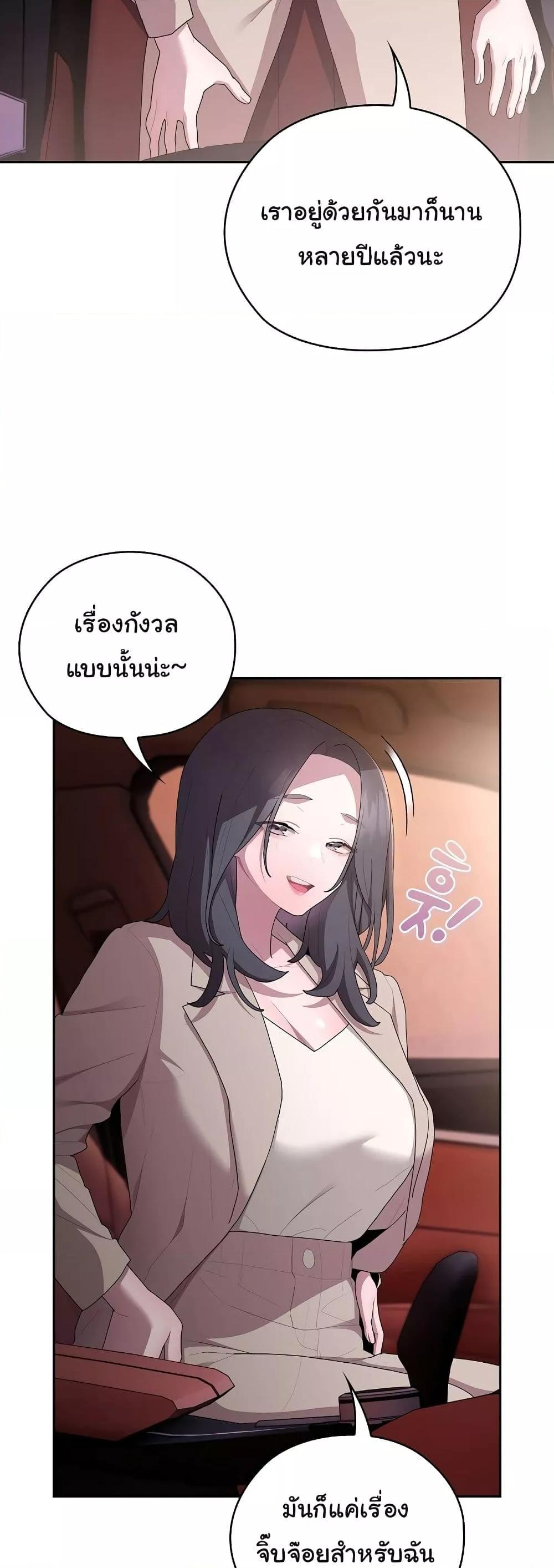 Office Shitbag Alert – Office Shitbag Alert – ตอนที่ 23 หน้า 22