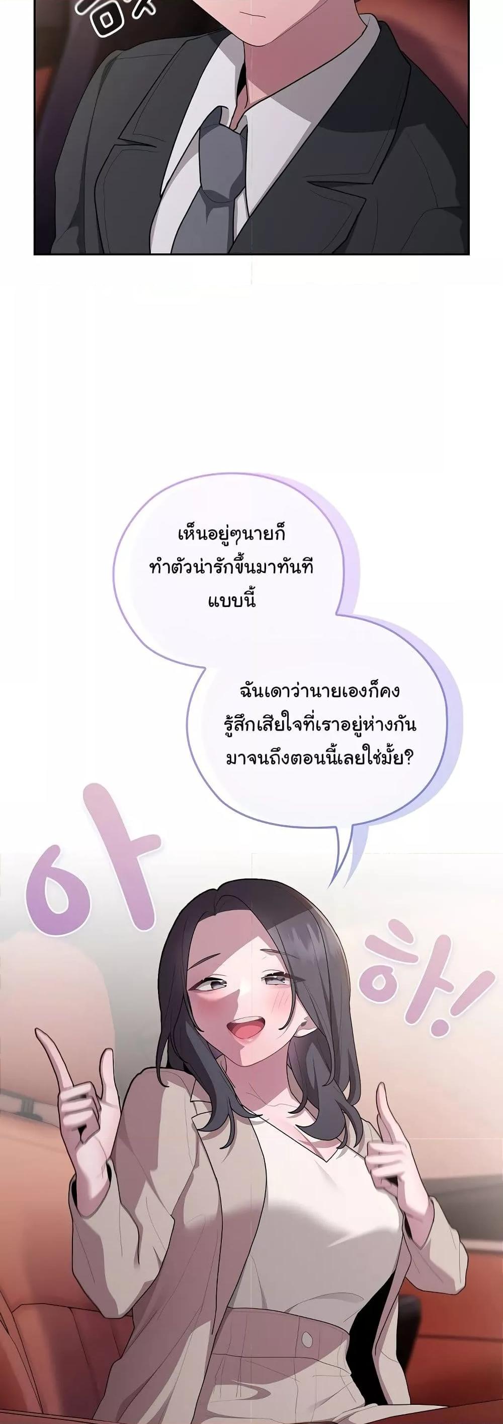 Office Shitbag Alert – Office Shitbag Alert – ตอนที่ 23 หน้า 25