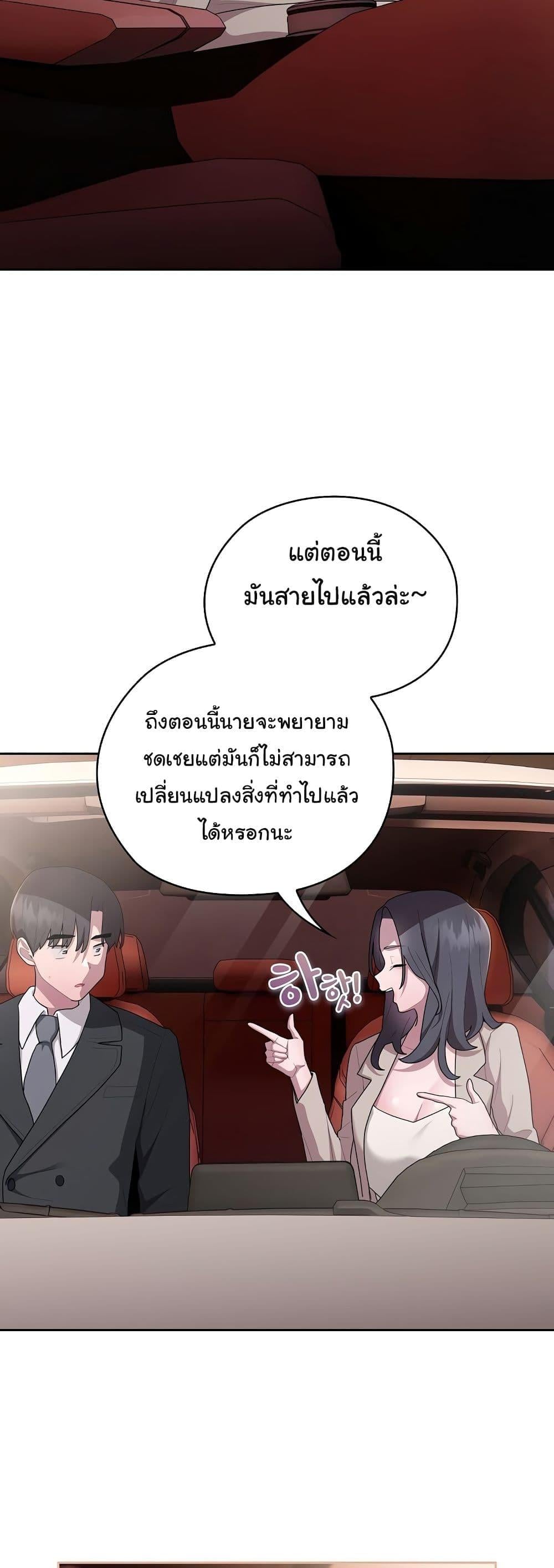 Office Shitbag Alert – Office Shitbag Alert – ตอนที่ 23 หน้า 26