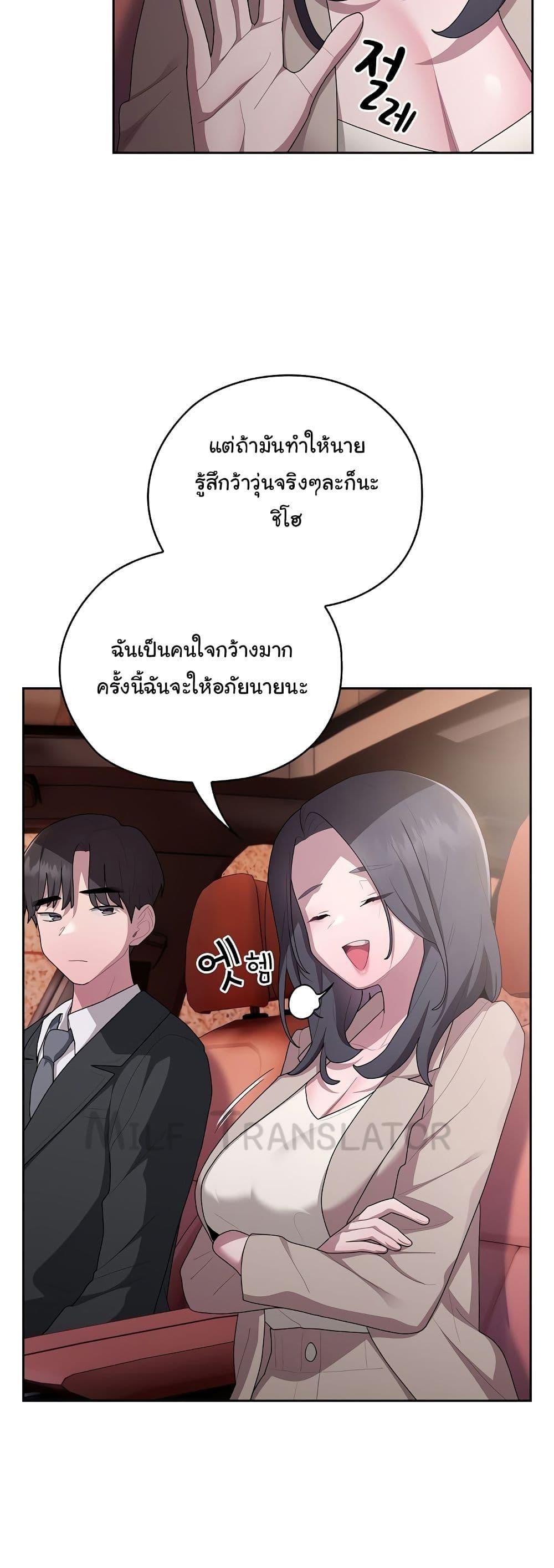 Office Shitbag Alert – Office Shitbag Alert – ตอนที่ 23 หน้า 29