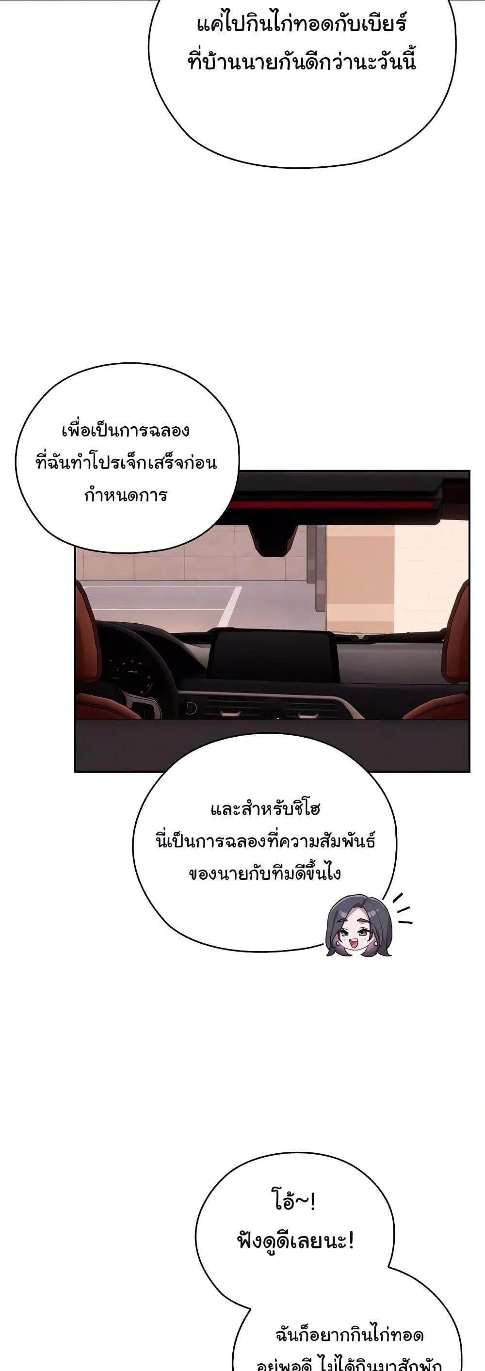 Office Shitbag Alert – Office Shitbag Alert – ตอนที่ 23 หน้า 35