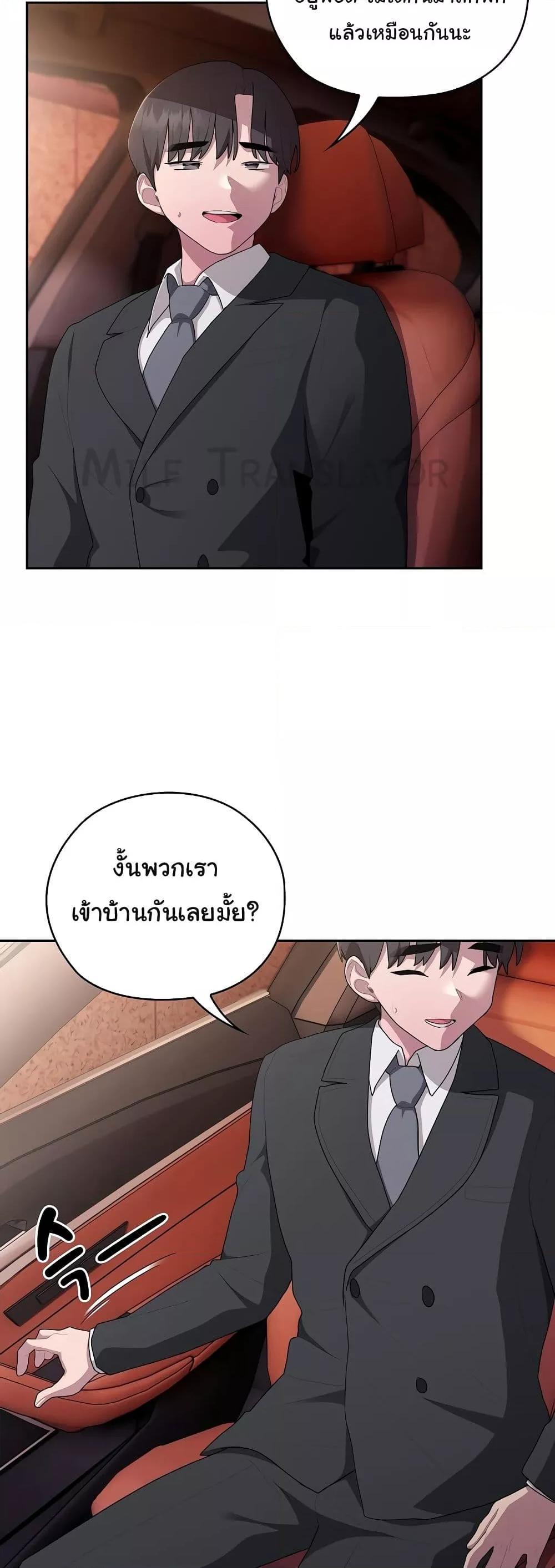 Office Shitbag Alert – Office Shitbag Alert – ตอนที่ 23 หน้า 36