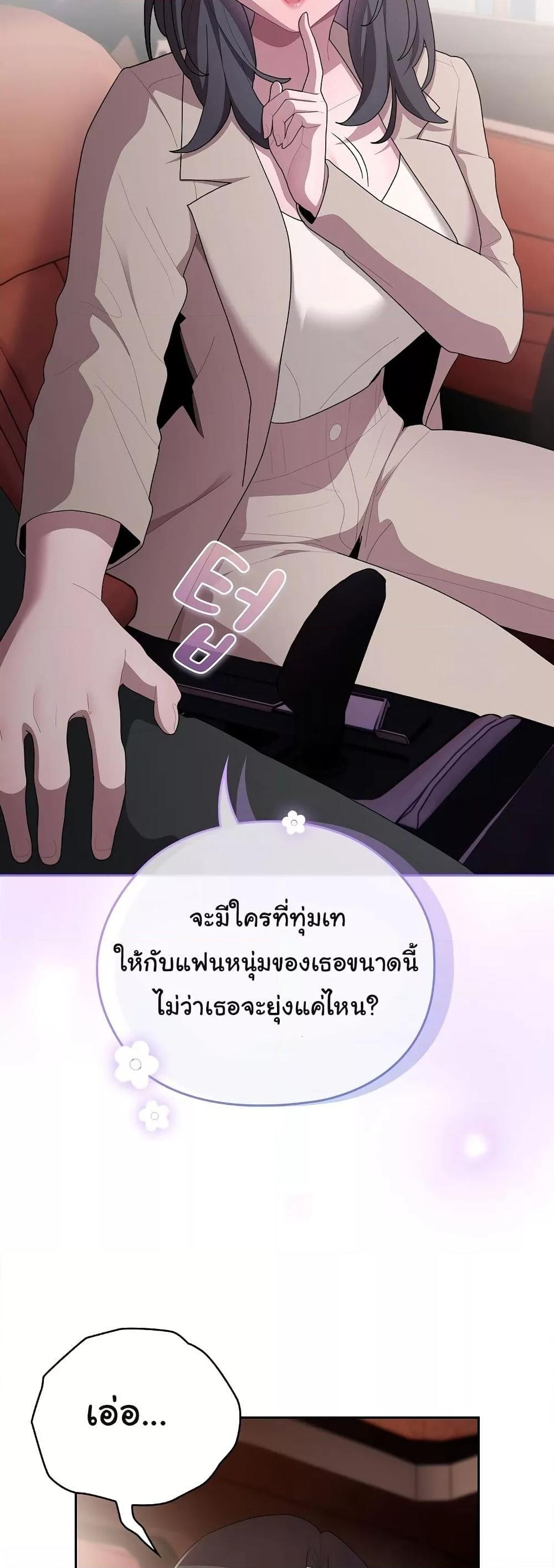 Office Shitbag Alert – Office Shitbag Alert – ตอนที่ 23 หน้า 38