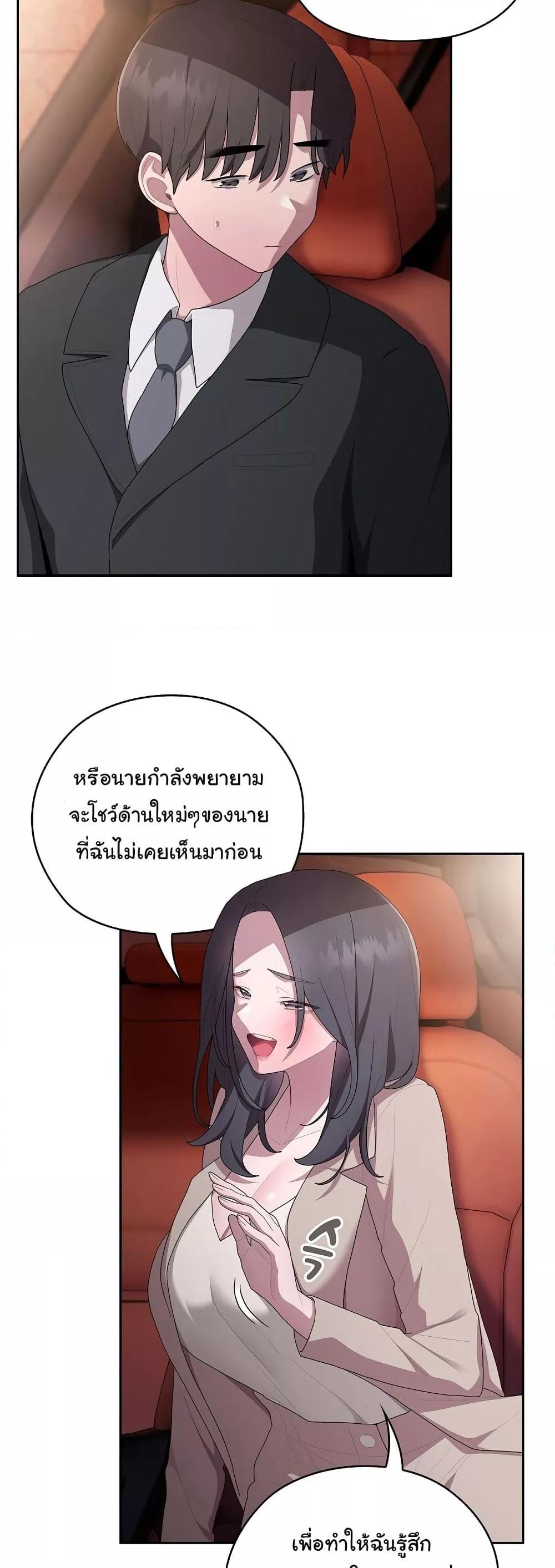 Office Shitbag Alert – Office Shitbag Alert – ตอนที่ 23 หน้า 41