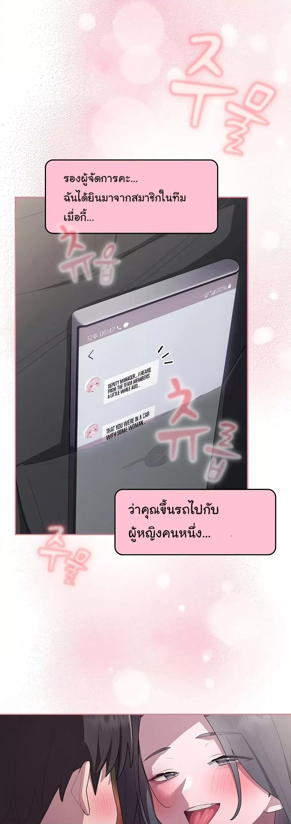 Office Shitbag Alert – Office Shitbag Alert – ตอนที่ 23 หน้า 46