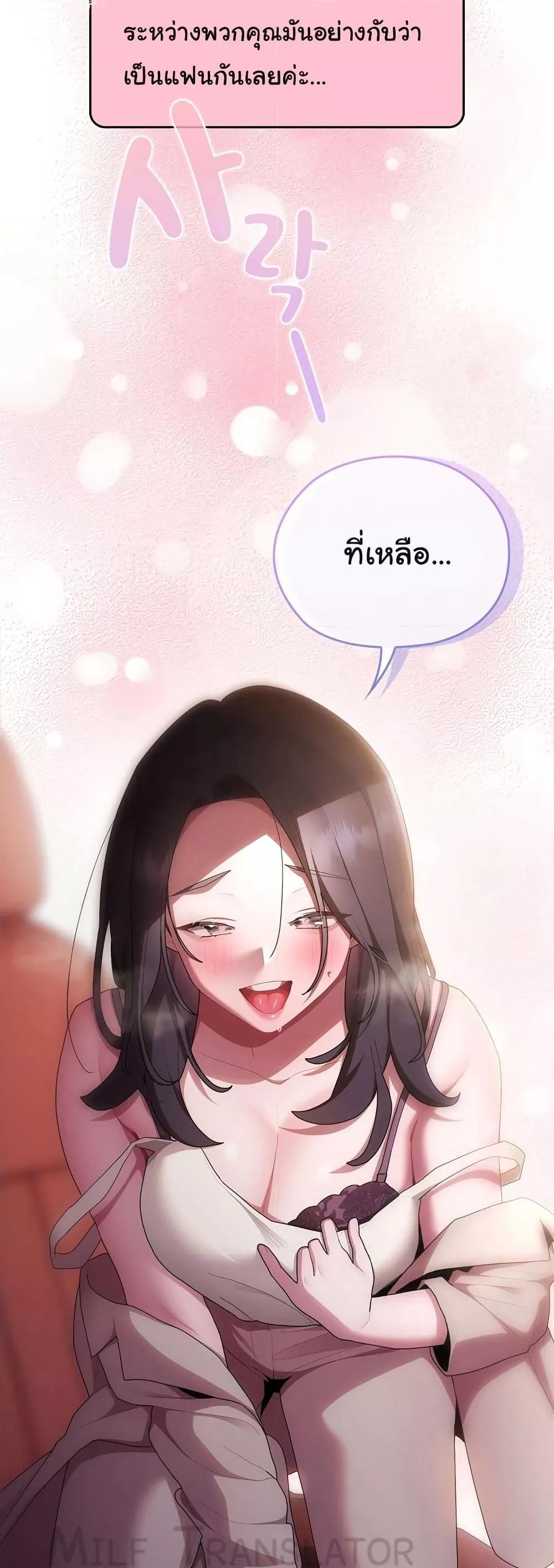 Office Shitbag Alert – Office Shitbag Alert – ตอนที่ 23 หน้า 48