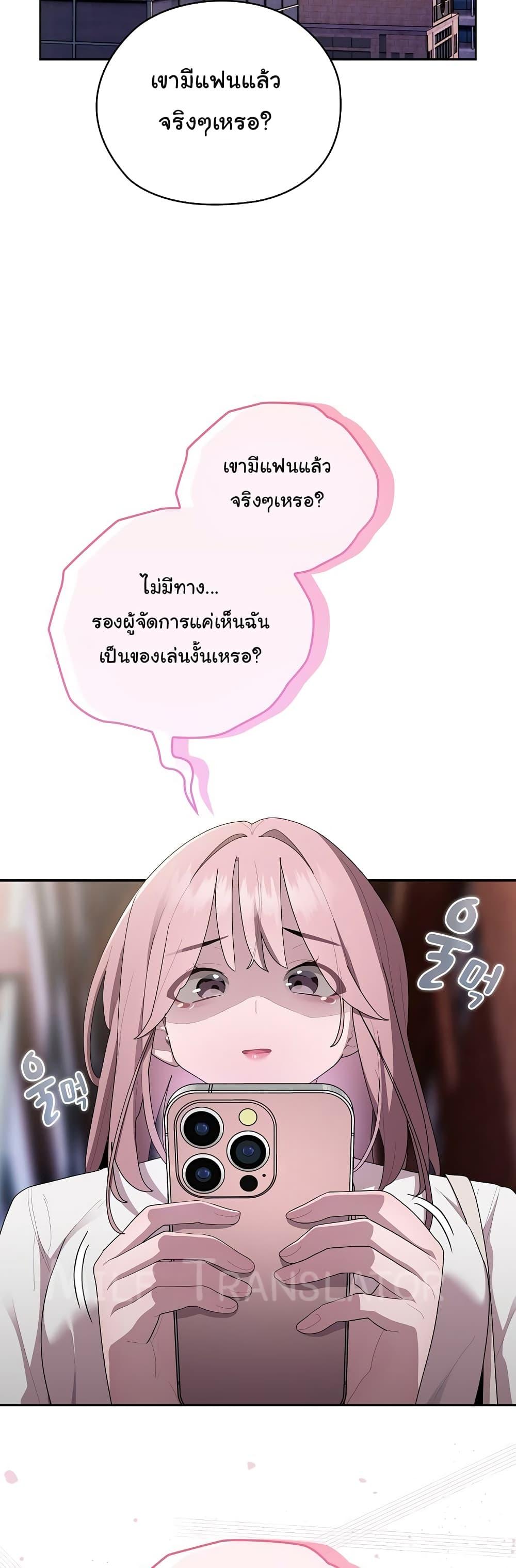 Office Shitbag Alert – Office Shitbag Alert – ตอนที่ 24 หน้า 4