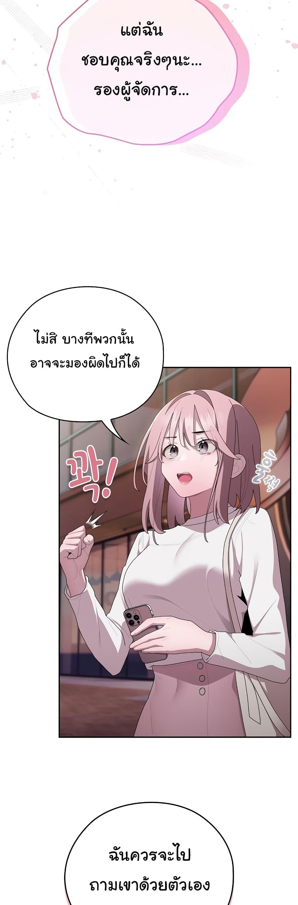 Office Shitbag Alert – Office Shitbag Alert – ตอนที่ 24 หน้า 5