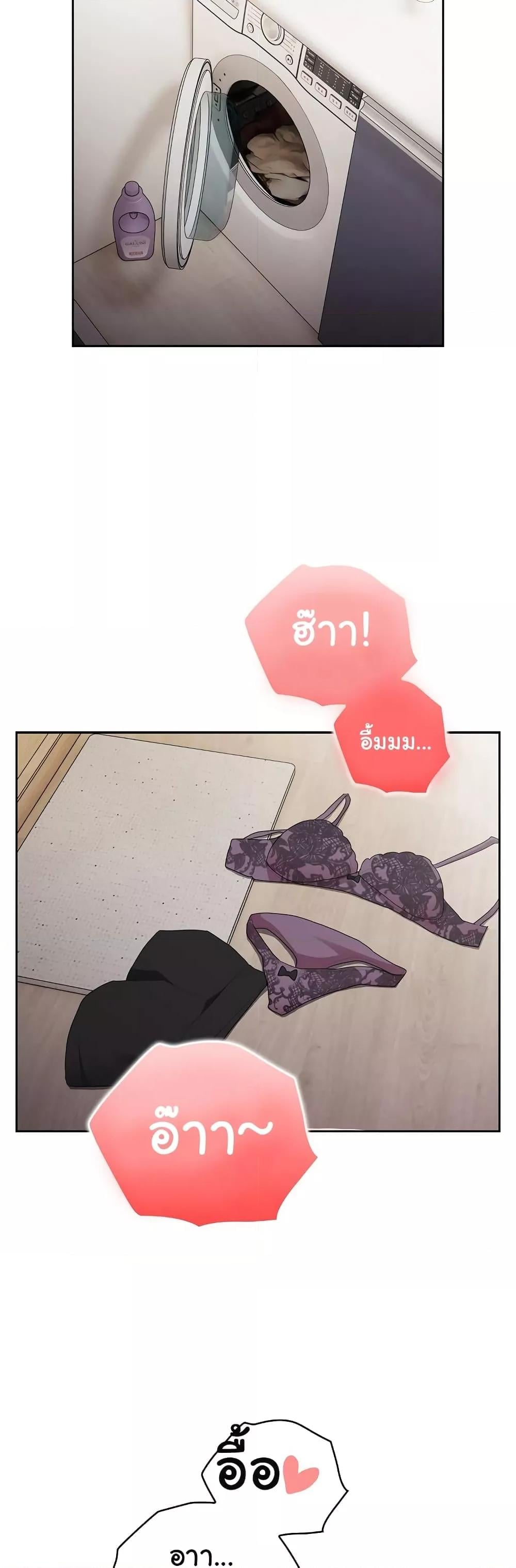 Office Shitbag Alert – Office Shitbag Alert – ตอนที่ 24 หน้า 7