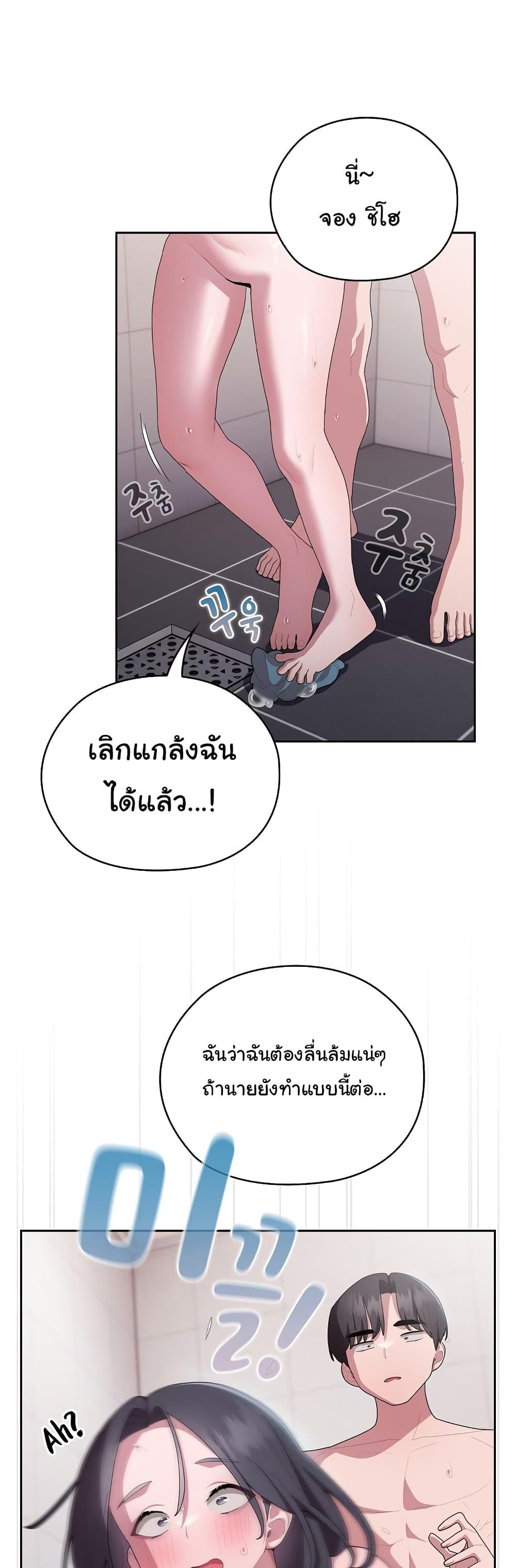 Office Shitbag Alert – Office Shitbag Alert – ตอนที่ 24 หน้า 14