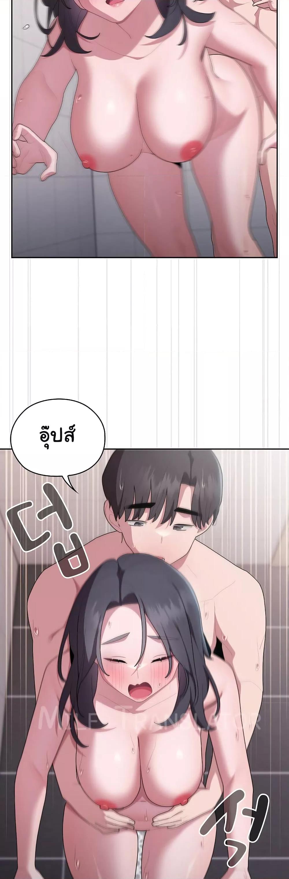 Office Shitbag Alert – Office Shitbag Alert – ตอนที่ 24 หน้า 15