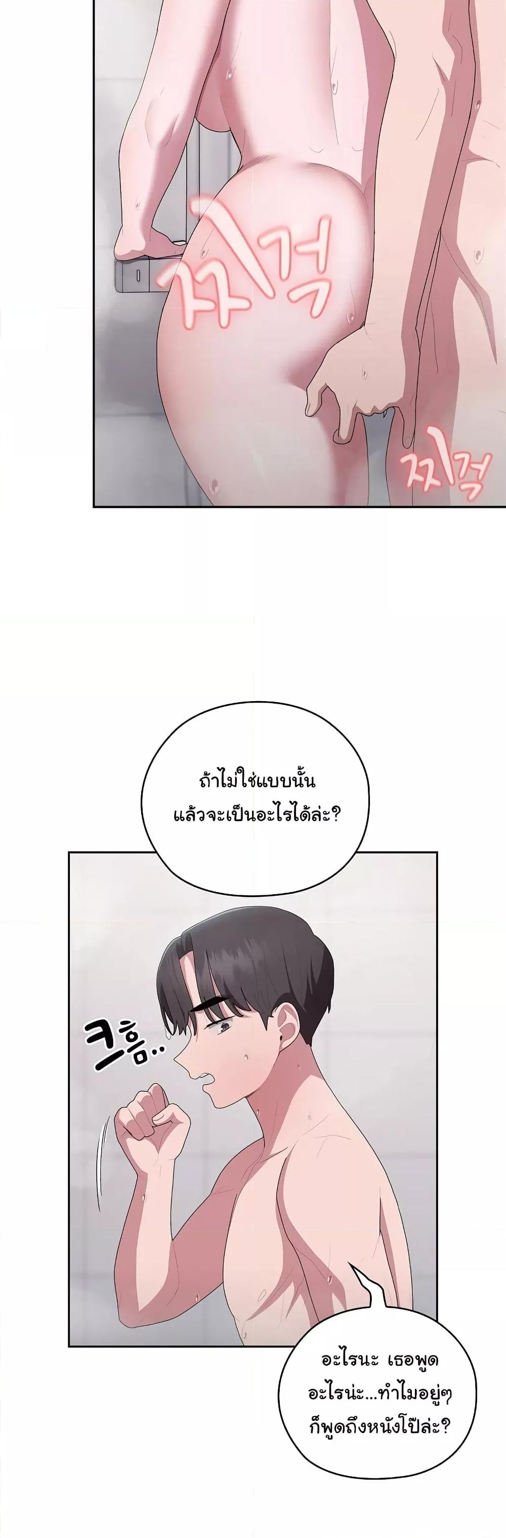 Office Shitbag Alert – Office Shitbag Alert – ตอนที่ 24 หน้า 20