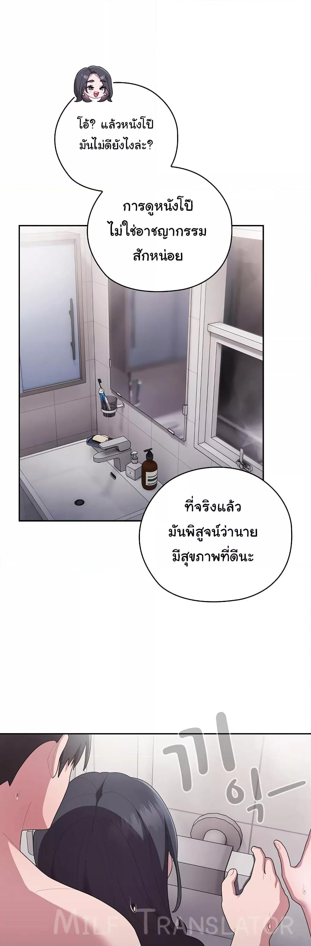 Office Shitbag Alert – Office Shitbag Alert – ตอนที่ 24 หน้า 21