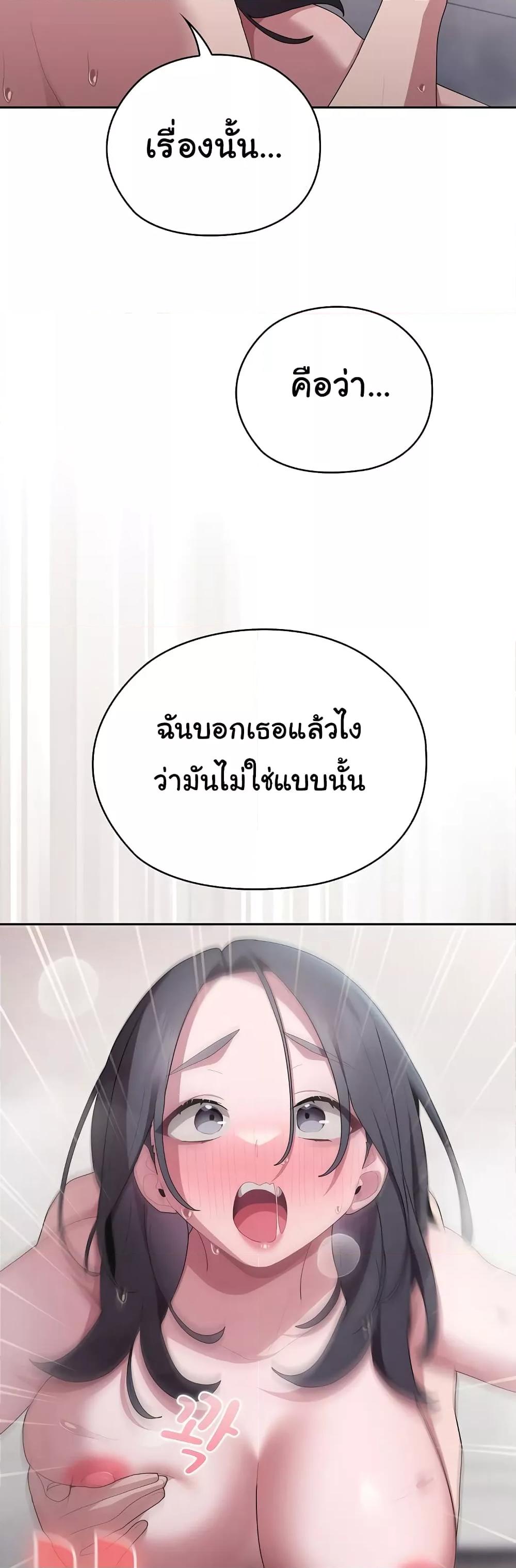 Office Shitbag Alert – Office Shitbag Alert – ตอนที่ 24 หน้า 22