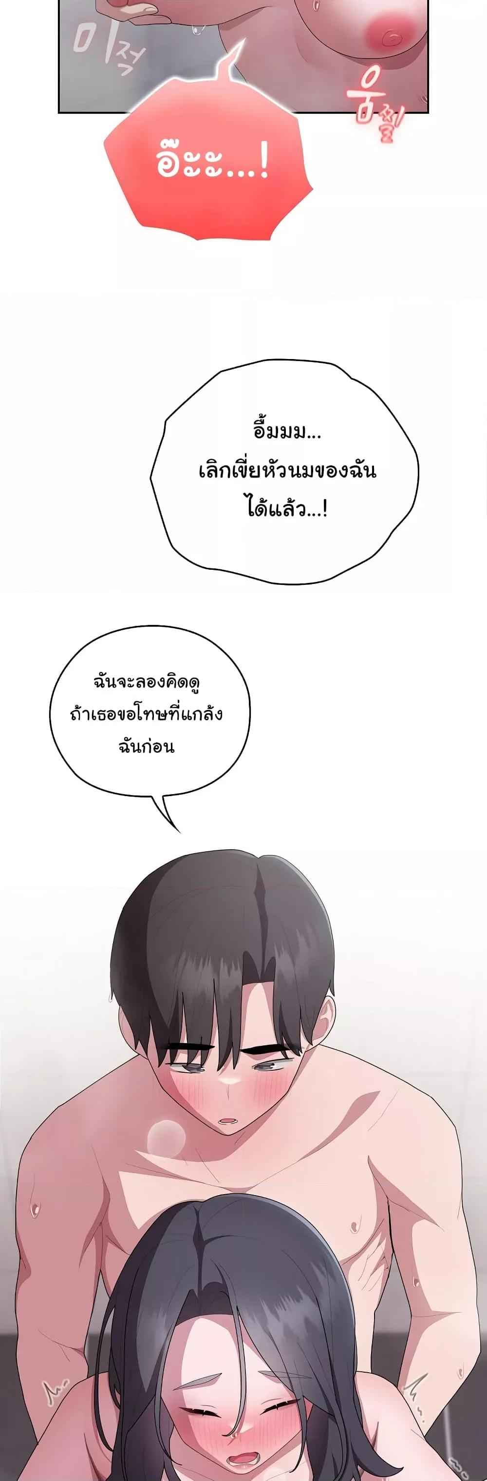 Office Shitbag Alert – Office Shitbag Alert – ตอนที่ 24 หน้า 24