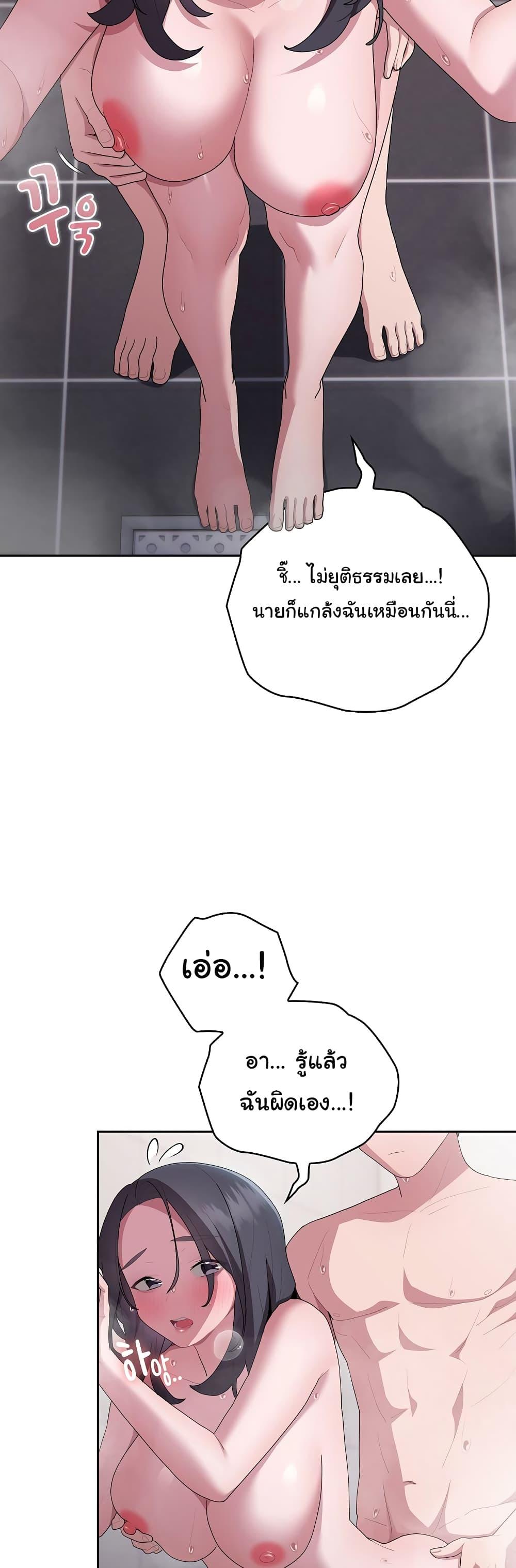 Office Shitbag Alert – Office Shitbag Alert – ตอนที่ 24 หน้า 25
