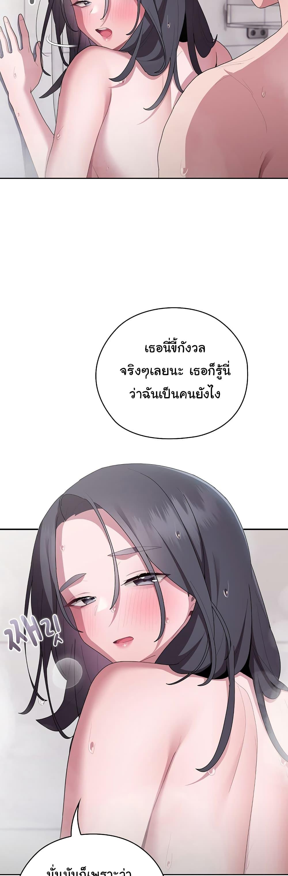 Office Shitbag Alert – Office Shitbag Alert – ตอนที่ 24 หน้า 28